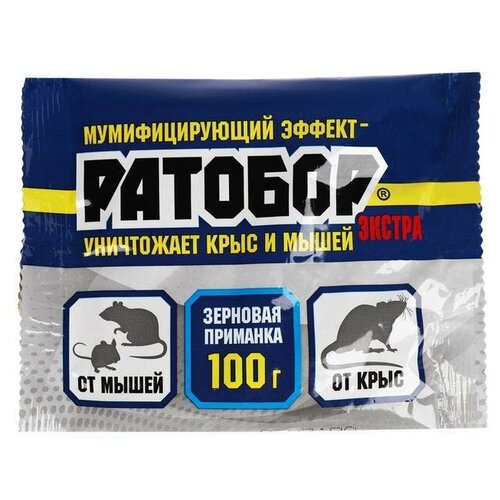 Зерновая приманка от грызунов «Ратобор» Экстра, 100 г, 5 штук