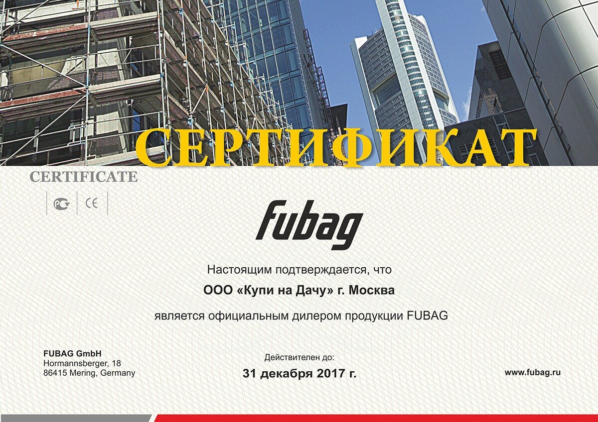 FUBAG Комплект колес и ручек для электростанций Fubag - фото №6