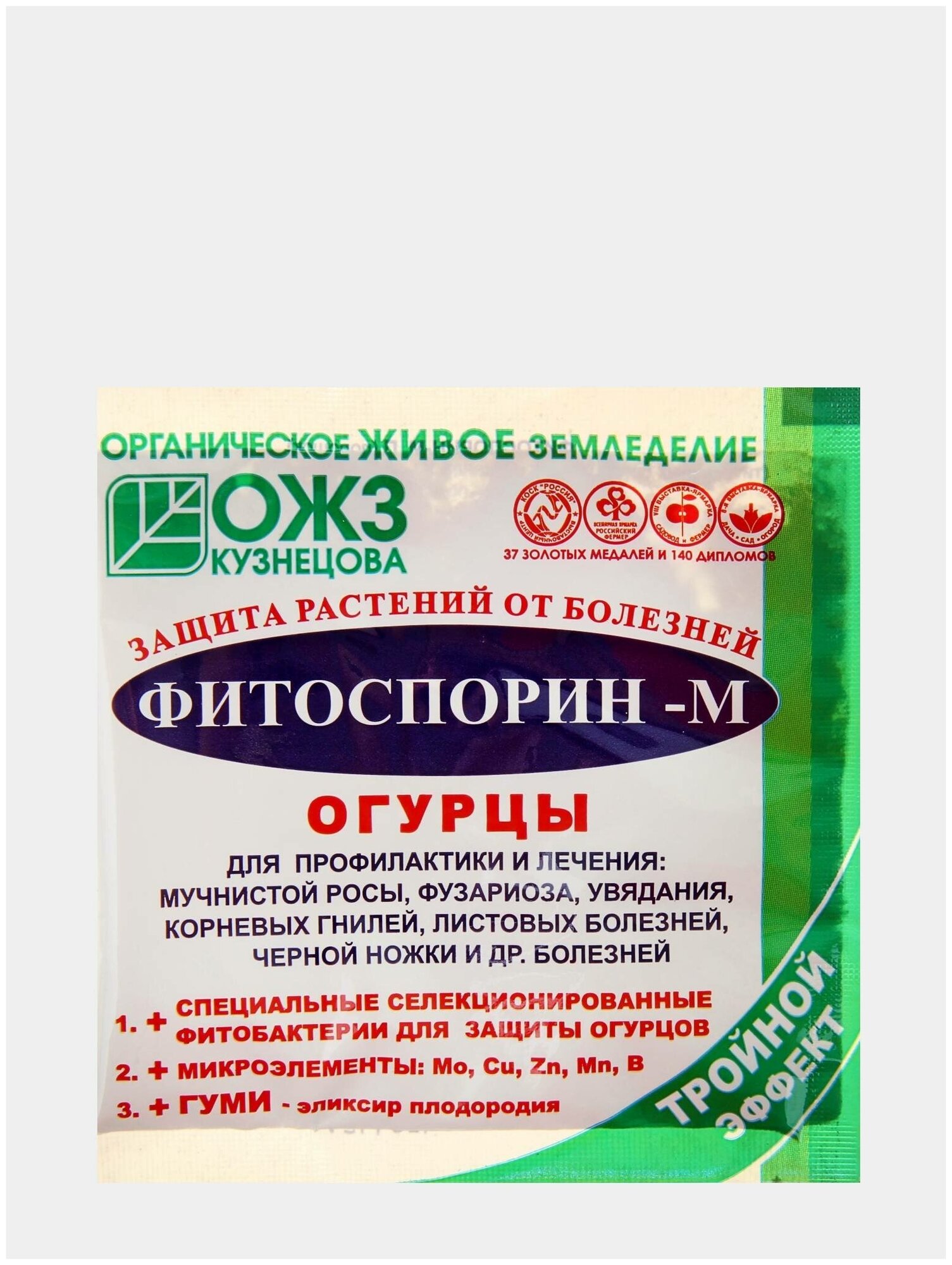 БашИнком Фитоспорин-М огурец, 10 г