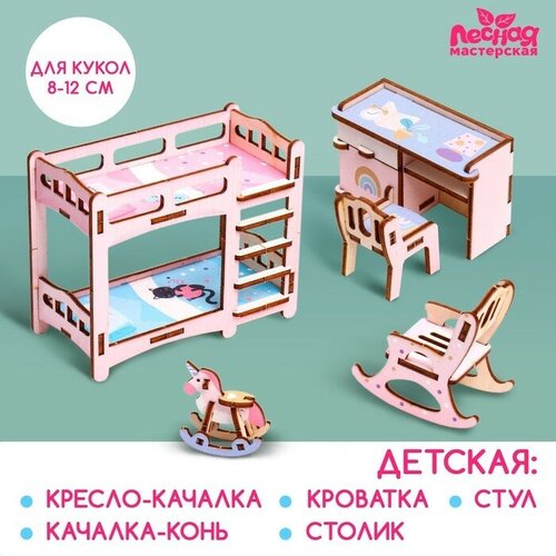 детская кукольная мебель Кукольная мебель «‎Детская»‎