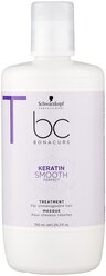 BC Bonacure Keratin Smooth Perfect Маска для гладкости волос, 750 мл, бутылка