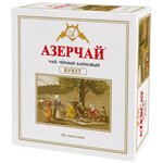Чай черный Азерчай байховый сорт Букет чай в пакетиках освежающий вкус 100 пакетиков по 2 гр - изображение