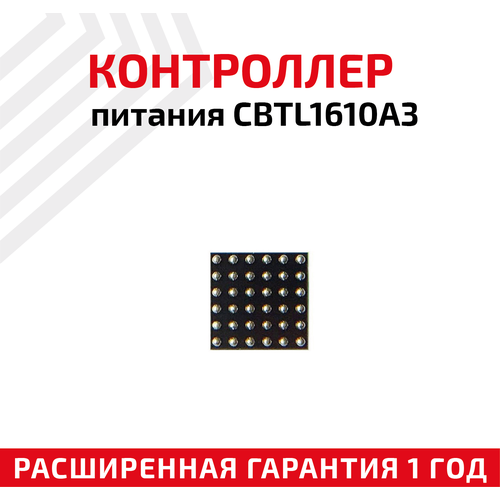 Контроллер питания CBTL1610A3