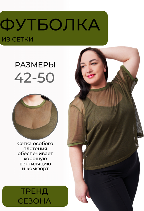 Футболка из сетки BEWONDER красный р-р 50