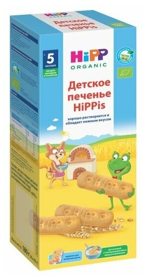 Детское органическое печенье HiPPis/1шт - фотография № 10