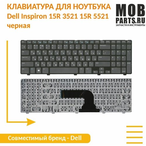 Клавиатура для ноутбука Dell Inspiron 15R 3521 15R 5521 черная клавиатура для ноутбука dell для inspiron n5110 15r 3521 5521 p n nsk la00r nsk dy0sw 04dfcj 0wvtgr pk130sz2a06
