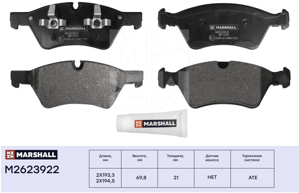 Колодки тормозные дисковые перед Marshall M2623922