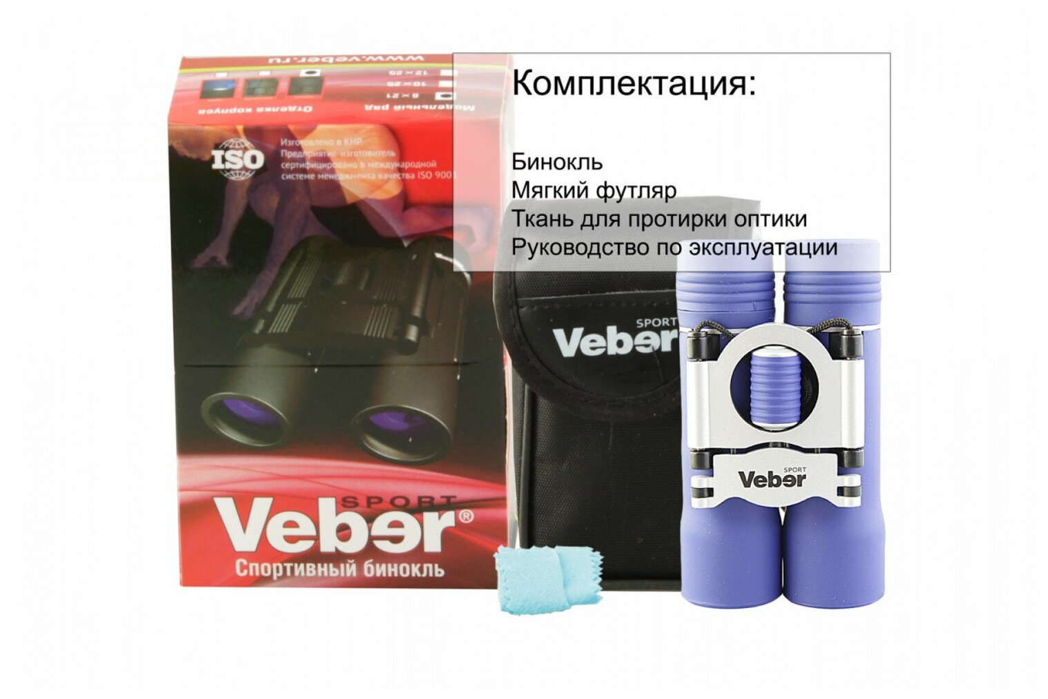 Бинокль Veber Sport БН 8х21 new