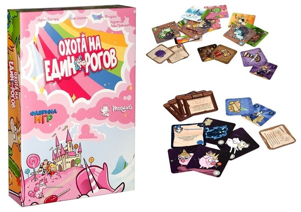 Настольная игра Фабрика Игр "Охота на единорогов" + 2 дополнения