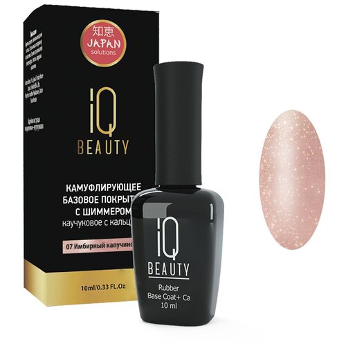 IQ BEAUTY Базовое покрытие Rubber Base Coat + Ca камуфлирующее, имбирный капучино, 10 мл, 10 г iq beauty базовое покрытие rubber base coat ca камуфлирующее имбирный капучино 10 мл 10 г