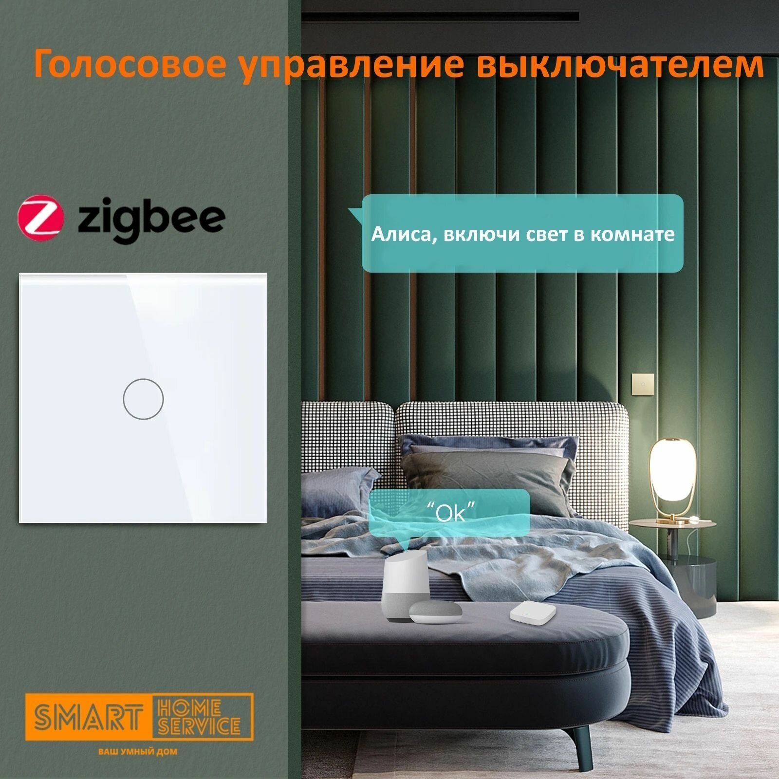 Умный сенсорный выключатель Zigbee одинарный белый - фотография № 6