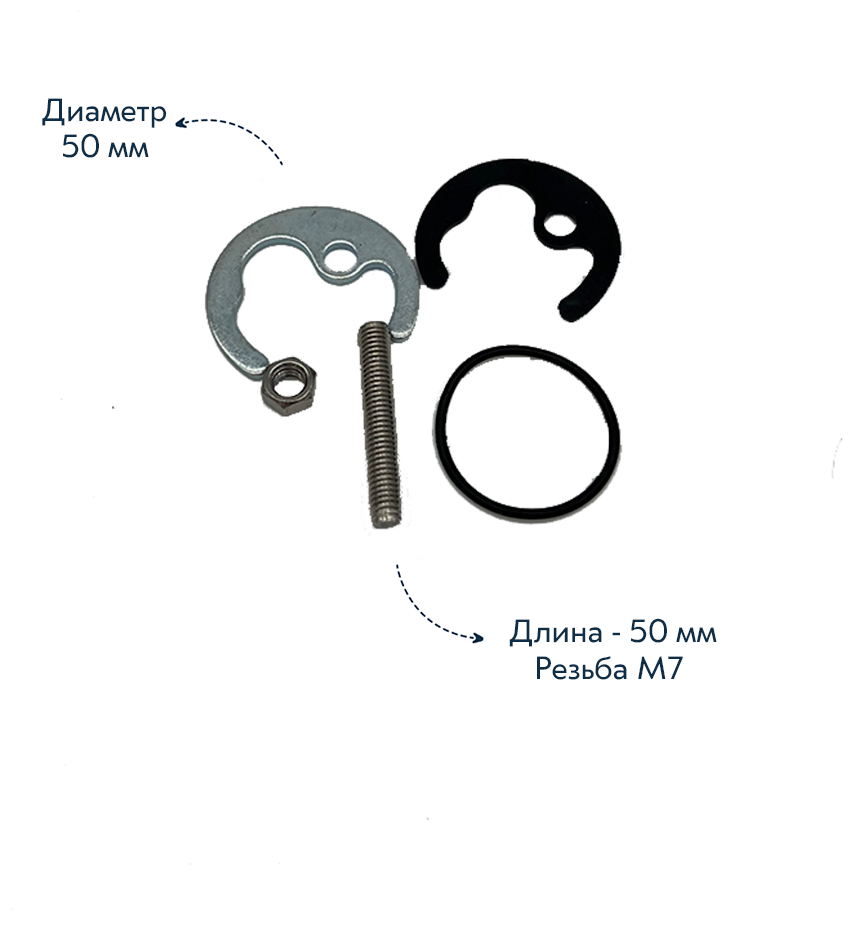 Комплект крепления для смесителя (шпилька 50мм М7)