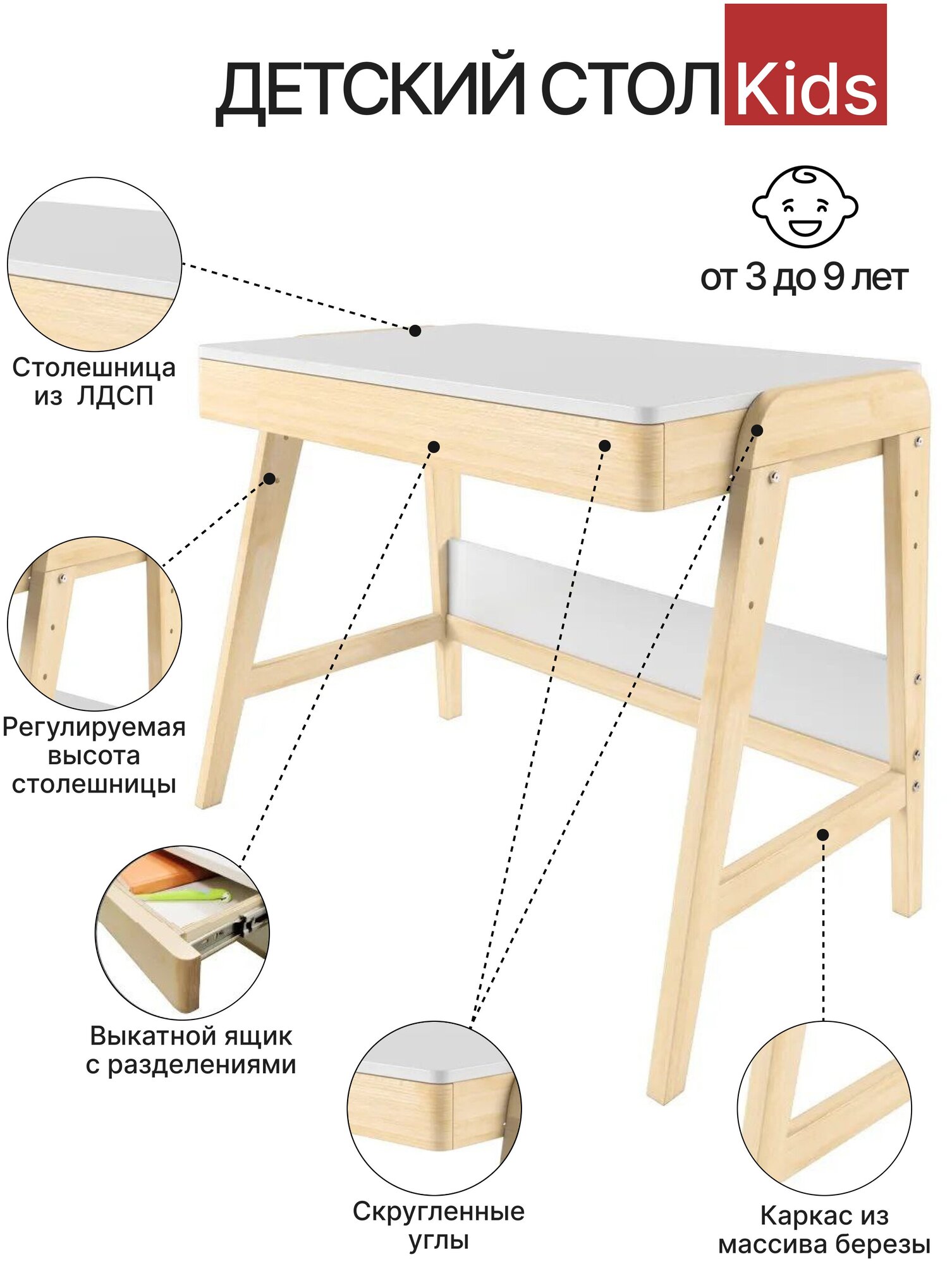 фото Детский растущий стол KIDS комбо-белый