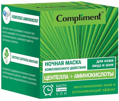 Compliment Маска для кожи лица и шеи ночная комплексного действия Центелла+Аминокислоты 100мл