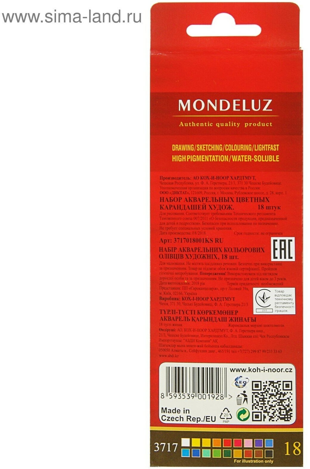 Набор акварельных карандашей Koh-I-Noor Mondeluz - фото №20