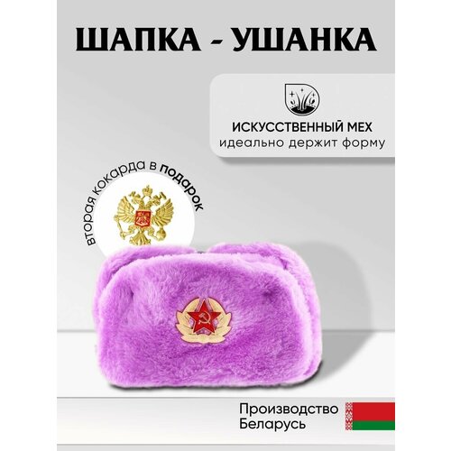 Шапка ушанка Шапка ушанка мужская, женская, утепленная, демисезон, зима, размер 60, фиолетовый шапка ушанка подарито демисезон зима подкладка размер 60 коричневый