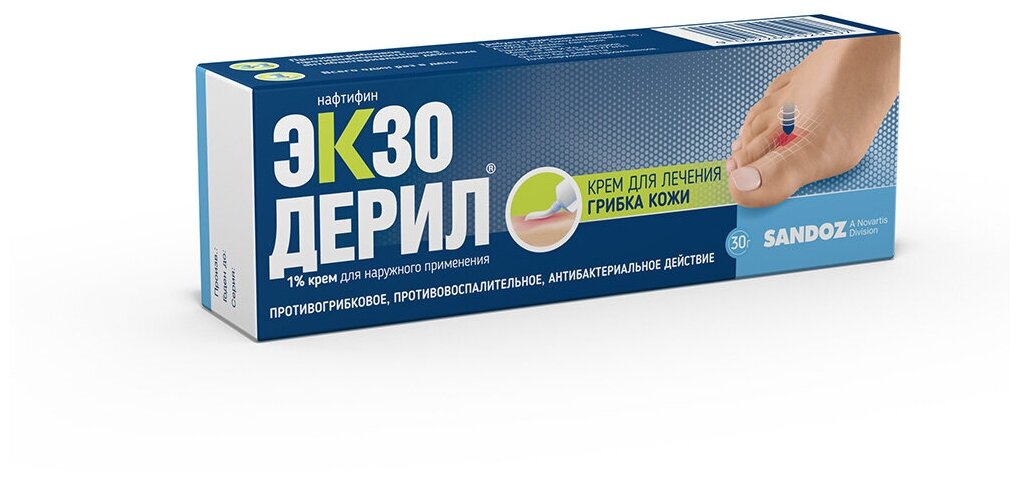 Экзодерил крем (туба 1% 30г)