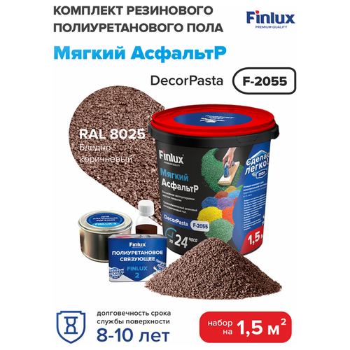 Набор для резинового покрытия, цвет Шоколад Finlux F-2055 (Ral-3016, Терракотовый, 1,5 кв. м.)