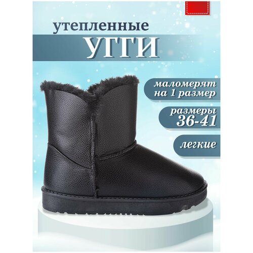 Женские зимние угги SUBA B135