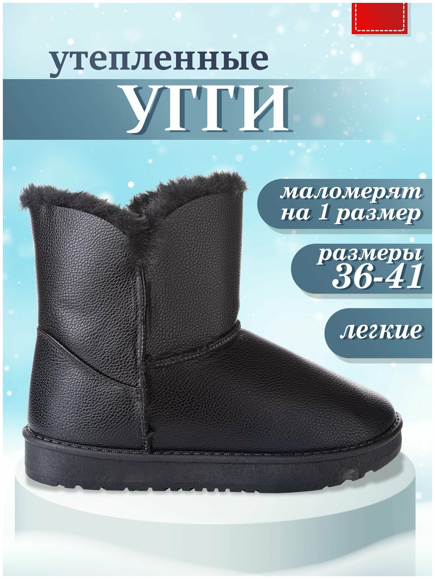 Женские зимние угги SUBA B135 