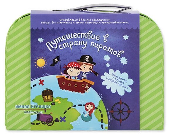 Чемоданчик с развлечениями «Путешествие в страну пиратов», в чемодане