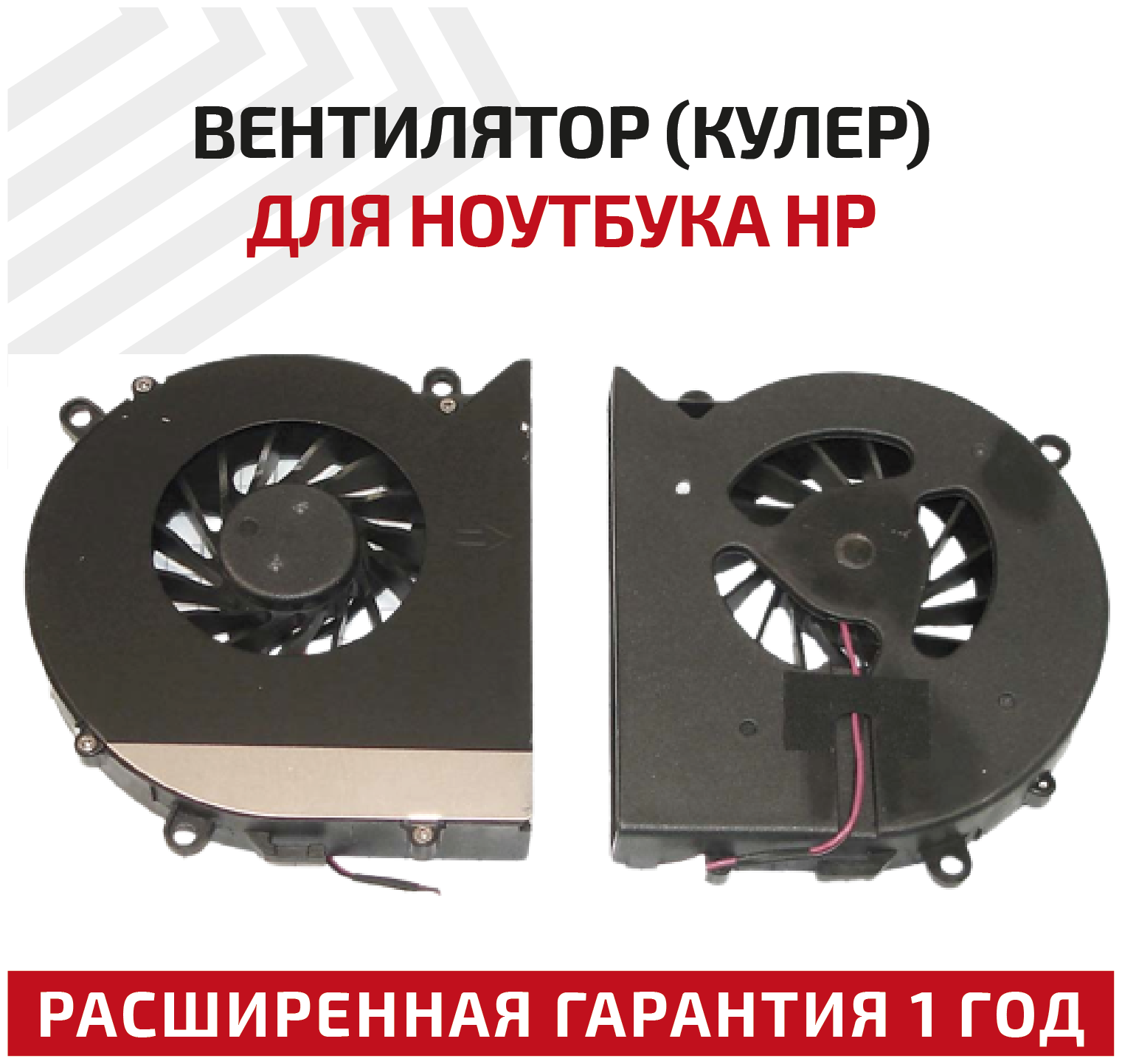 Вентилятор (кулер) для ноутбука HP Pavilion DV7-1000 Series