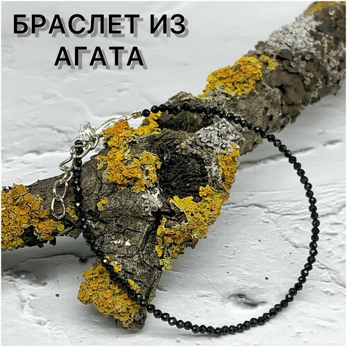 Браслет-нить, агат, 1 шт., размер 17 см, черный