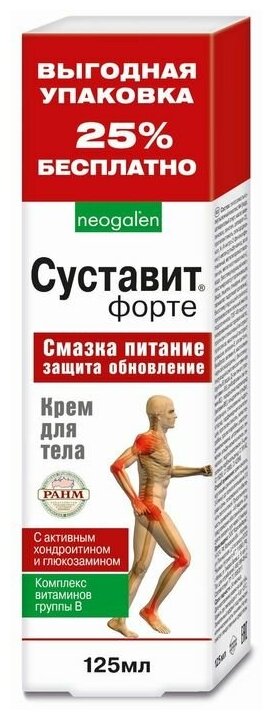 Суставит форте крем