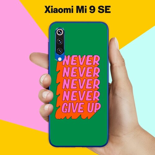Силиконовый чехол на Xiaomi Mi 9 SE Never Give Up / для Сяоми Ми 9 СЕ силиконовый чехол на xiaomi mi 9 never give up для сяоми ми 9