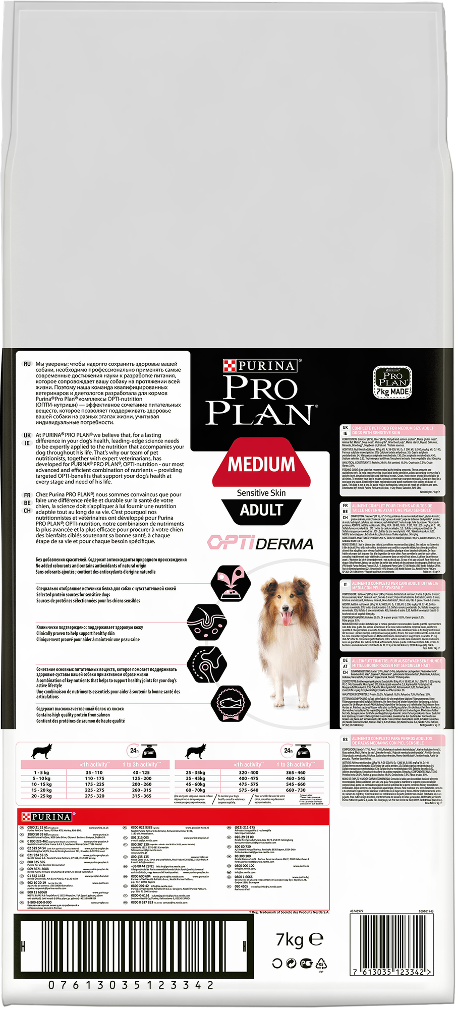 PRO PLAN DOG Optiderma Сухой корм для взрослых собак средних пород с чувствительной кожей - с лососем, 3 кг