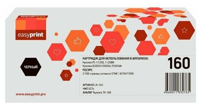 Лазерный картридж EasyPrint LK-160 TK-160/TK160/160 для принтеров Kyocera, Black - фото №4