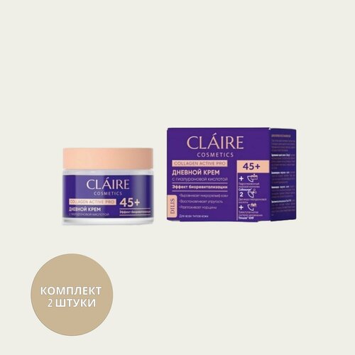 Claire Cosmetics Дневной крем от 45 лет серии Collagen Active Pro, 50 мл, 2шт