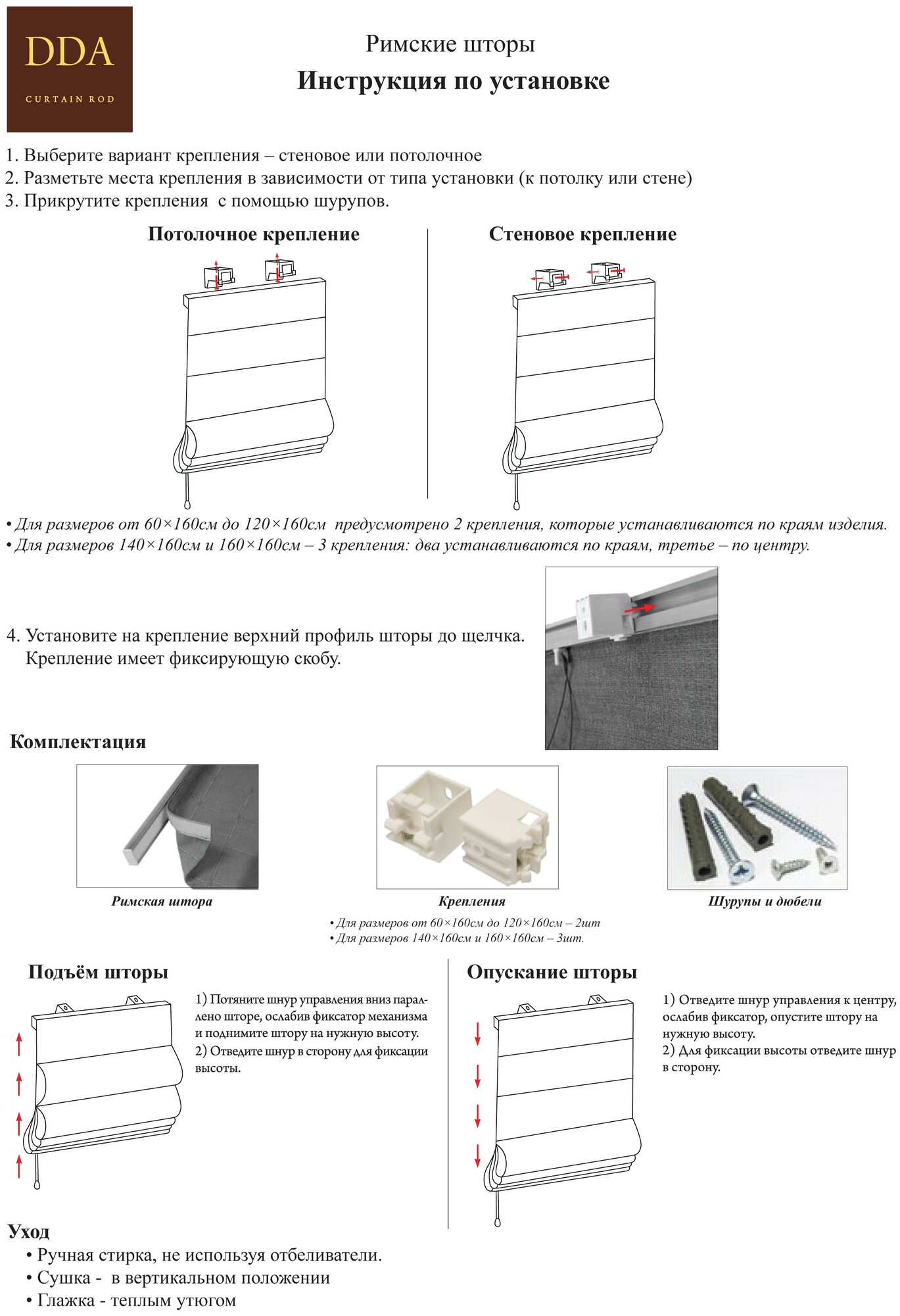 DDA Рулонная штора однотонная серая 43х160см 68433 . - фотография № 17