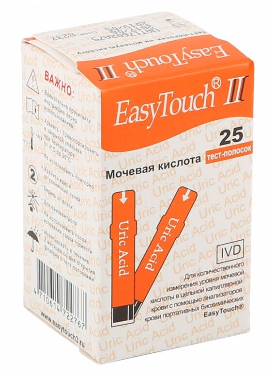 -     25 (Easy Touch)