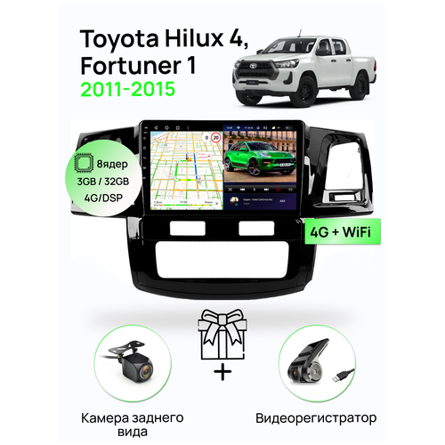 Магнитола для Toyota Hilux 4, Fortuner 1 2011-2015, 8 ядерный процессор 3/32Гб ANDROID 11, IPS экран 10 дюймов, Carplay, автозвук DSP, Wifi, 4G