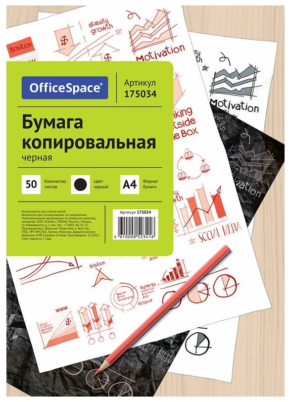 Бумага OfficeSpace A4 CP_341/175034 50 лист.