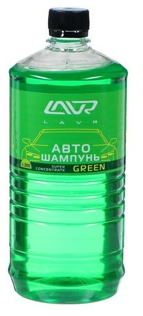 Автошампунь-суперконцентрат LAVR Green, 1 л, бутылка Ln2265, контактный5