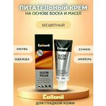 Collonil Крем Silicon Polish для гладкой кожи, 050 нейтральный - изображение