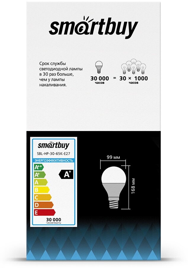 Лампа светодиодная SmartBuy SBL 6500K, E27, HP, 30 Вт, 6500 К - фотография № 10