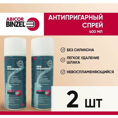 Спрей антипригарный без силикона Abicor Binzel 400 мл, 2 шт (192.0315.1) спрей антипригарный abicor binzel 400 мл 2 шт