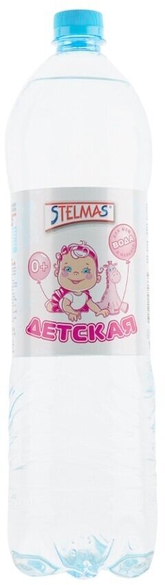Вода детская Стэлмас природная питьевая артезианская негазированная