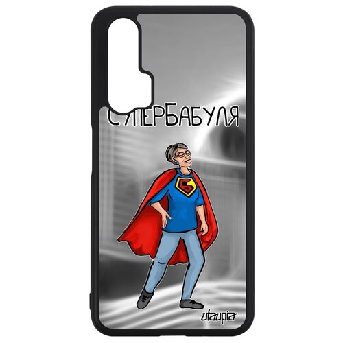 фото Чехол на мобильный honor 20 pro, "супербабуля" смешной веселый utaupia