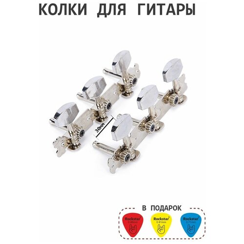 Колки для гитары 1500₽