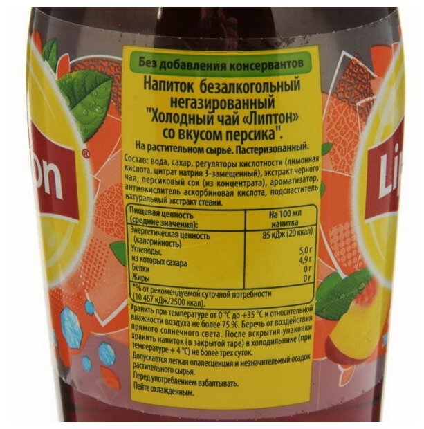 Lipton Ice Tea Персик холодный чай, 12 штук по 1 л - фотография № 8