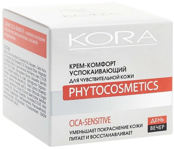 Kora Phytocosmetics Крем-комфорт успокаивающий для чувствительной кожи, 50 мл