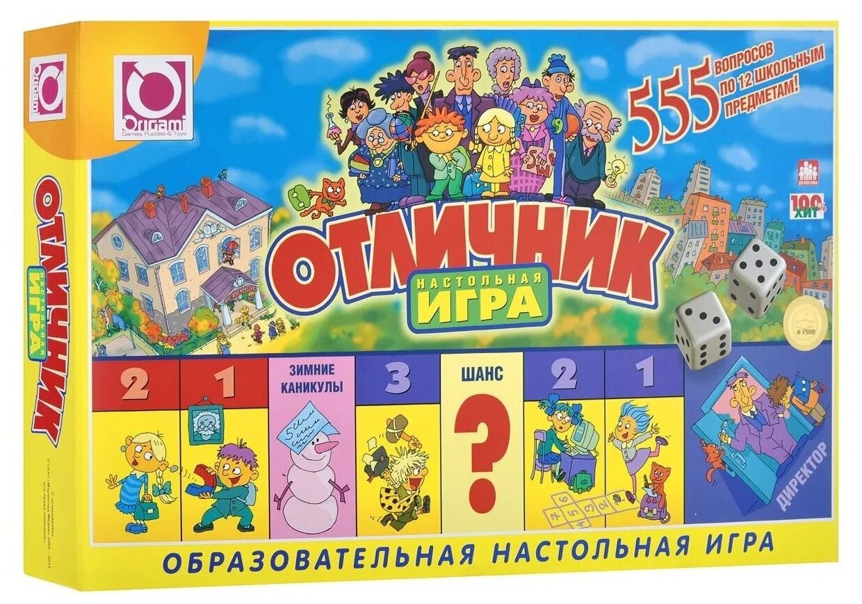 Настольная игра ФГ "Отличник" (1202, Обучающие)