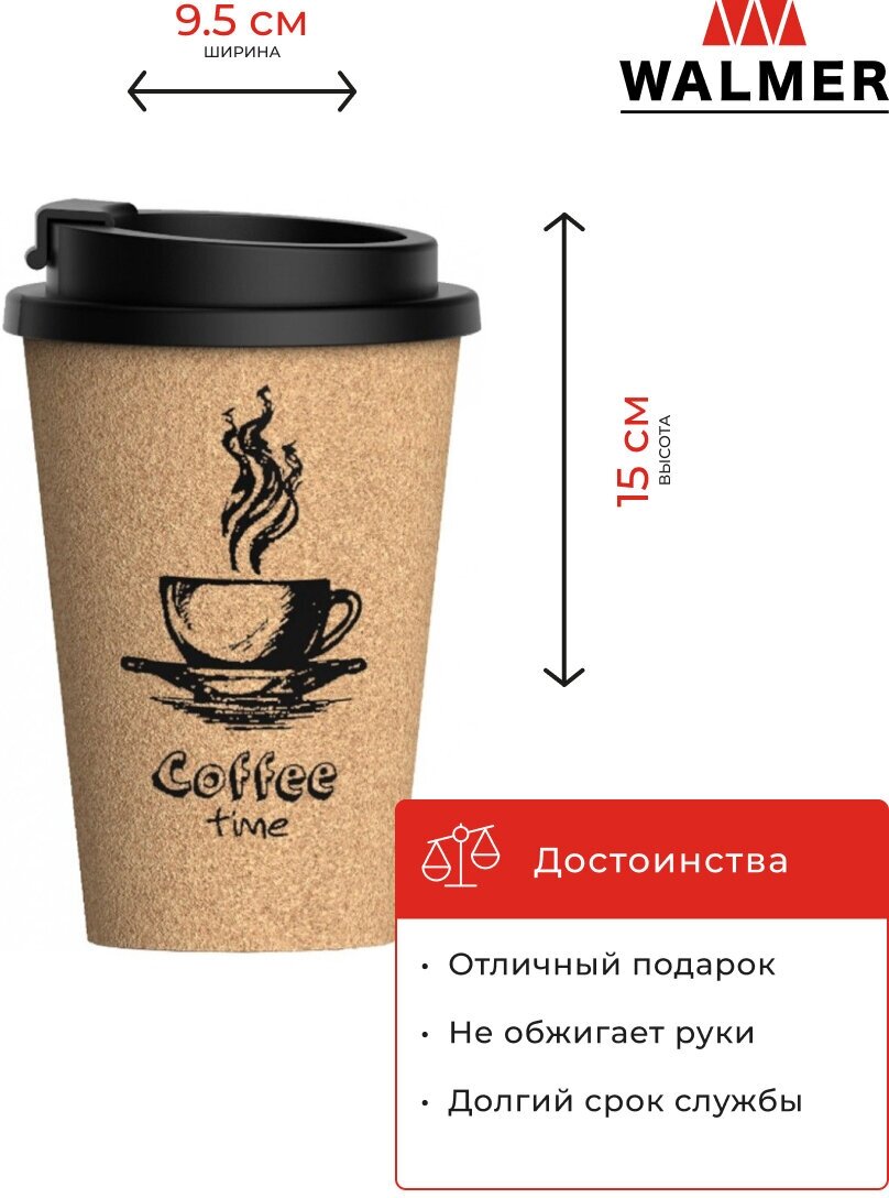 Термокружка дорожная Walmer Corky Coffee 350 мл, цвет пробковый - фотография № 2