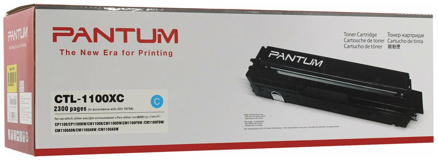 Pantum Картридж Pantum CTL-1100XC синий повышенной емкости 2.3K