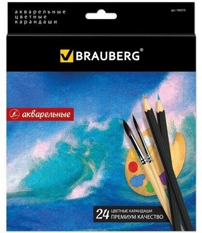 Карандаши цветные акварельные Brauberg "Artist line", 24 цвета, заточенные (180570)