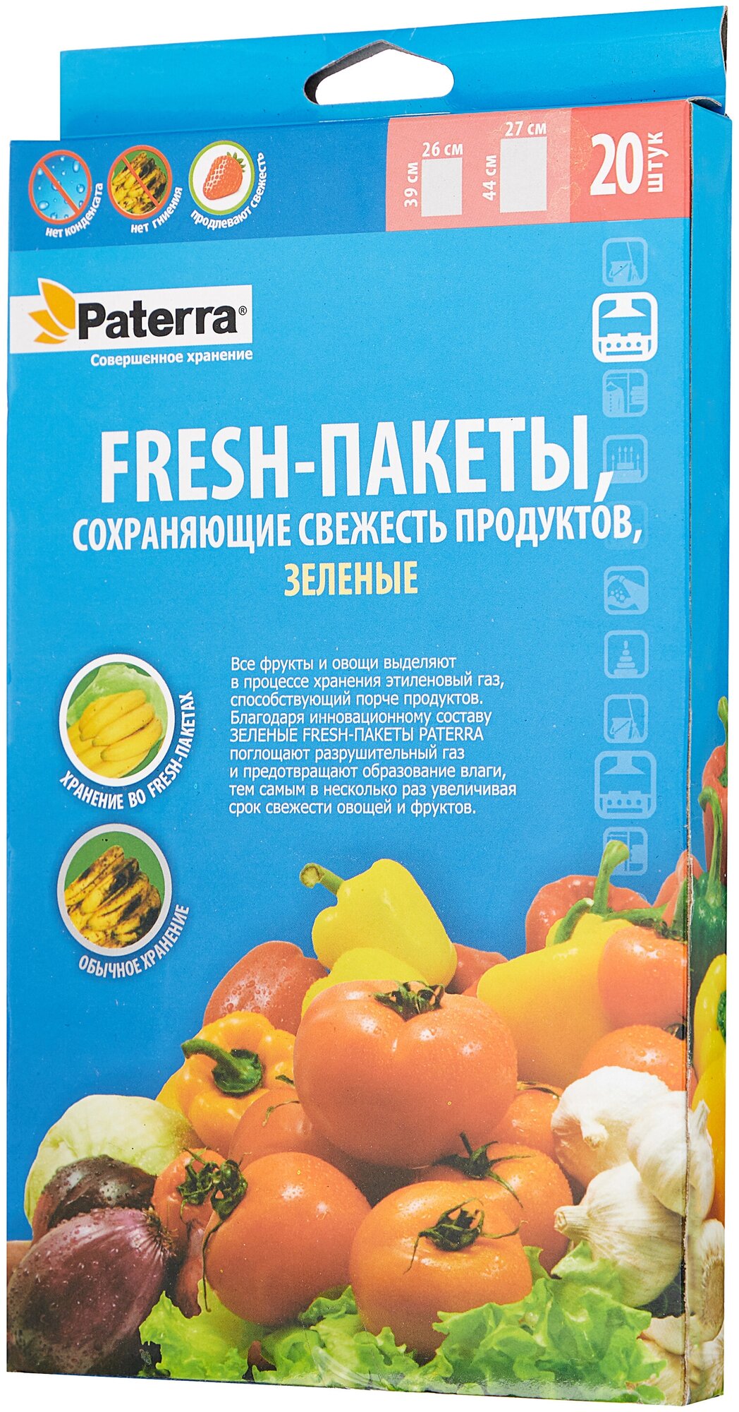 хоз/т_paterra_пак.,сохранящ. свеж. продукт, 20шт. в уп 109-196 915026